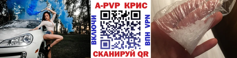 Купить где  Краснодар  APVP Crystall 