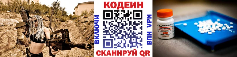 Купить  Краснодар  Кодеиновый сироп Lean Purple Drank 