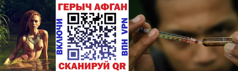 Купить закладки Краснодар ГЕРОИН Heroin