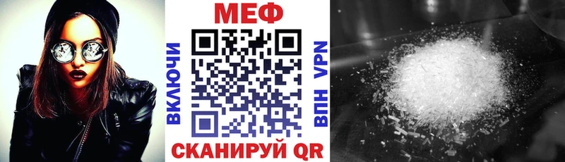 Купить  Краснодар  МЕФ мяу мяу 