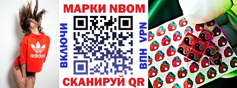 Марки 25I-NBOMe 1,8мг Краснодар